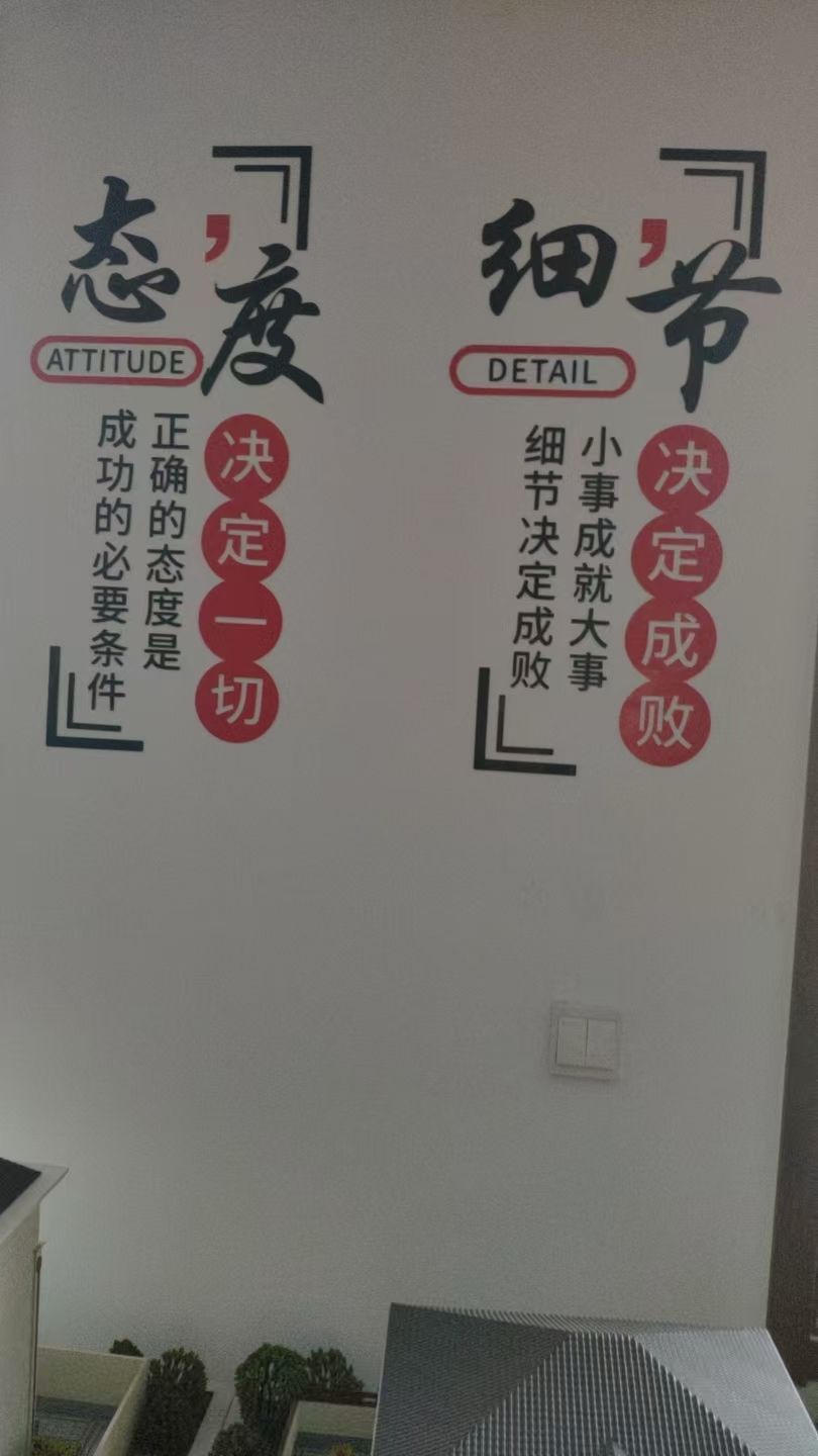 态度决定一切