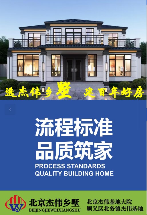 流程标准 · 品质筑家