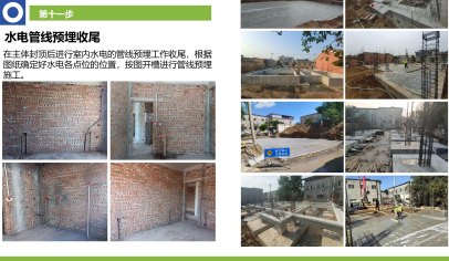 水电线管预埋、线槽收尾